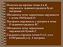 Отметить на чертеже точки A и B