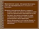 Дан неразвернутый угол А