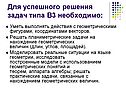 Решать планиметрические задачи