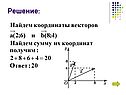 Решение
