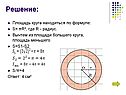 Площадь
