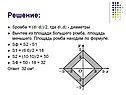 Диаметры