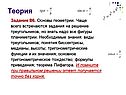 Основы геометрии
