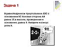 Задача 1
