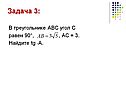 Задача 3