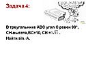 Задача 4