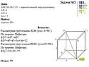 Задача №3