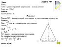 Задача №4
