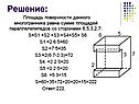 Площадь поверхности данного многогранника