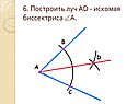 Геометрия 7 класс
