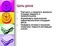 Геометрия 8 класс площади
