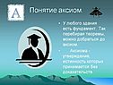 Геометрия 8 класс