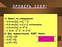 Геометрия 9 класс «Векторы»