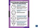 Геометрия 9 класс