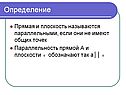 Определение