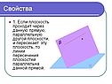 Свойства