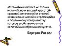 Бертран Рассел