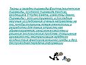Тайны и загадки пирамиды Египта