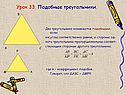 Два треугольника называются подобными