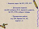 Решение задач