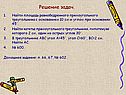 Найти площадь равнобедренного прямоугольного треугольника