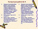 Контрольная работа