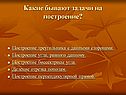 Построение угла