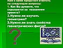 Геометрия четырехугольник