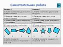 Самостоятельная работа