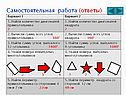 Самостоятельная работа (ответы)
