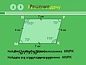 Решите задачу