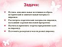 Задачи: