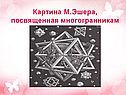 Геометрия пирамида