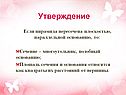 Утверждение