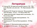 Литература