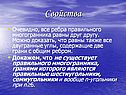 Свойства