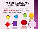 Выпуклый многоугольник называется правильным, если у него все углы