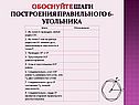 Обоснуйте шаги построения правильного 6-угольника