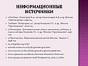 Информационные источники