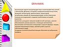 Реализация задачи внутрипредметных и межпредметных связей
