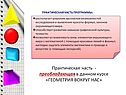 Практическая часть