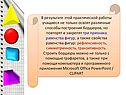 Различные способы построения бордюров