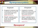 Проверочная работа