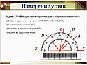 Лучи с общим началом в точке О