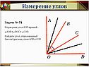 Найдите угол, образованный биссектрисами углов