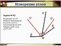Луч OV является биссектрисой угла ZOY