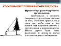 Треугольник