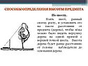 Высота дерева