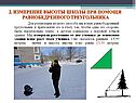 Равнобедренный треугольник