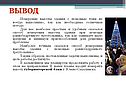 Измерение высоты здания